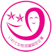 いわて女性活躍認定企業